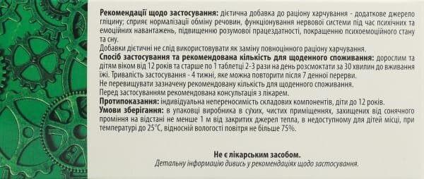 Гліцин Максі Fidem Pharm табл. д/розсм. по 700 мг №20