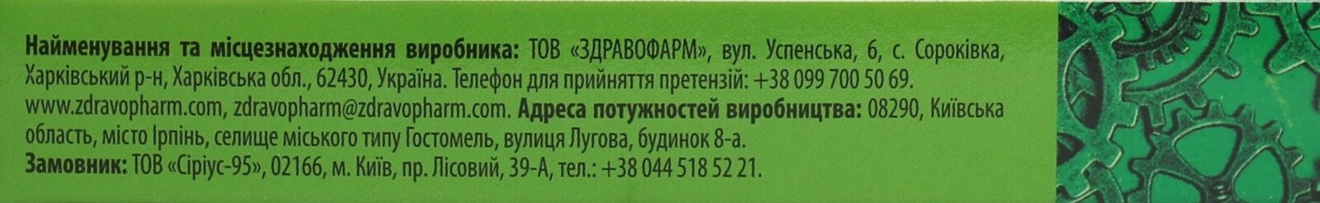 Гліцин Максі Fidem Pharm табл. д/розсм. по 700 мг №20