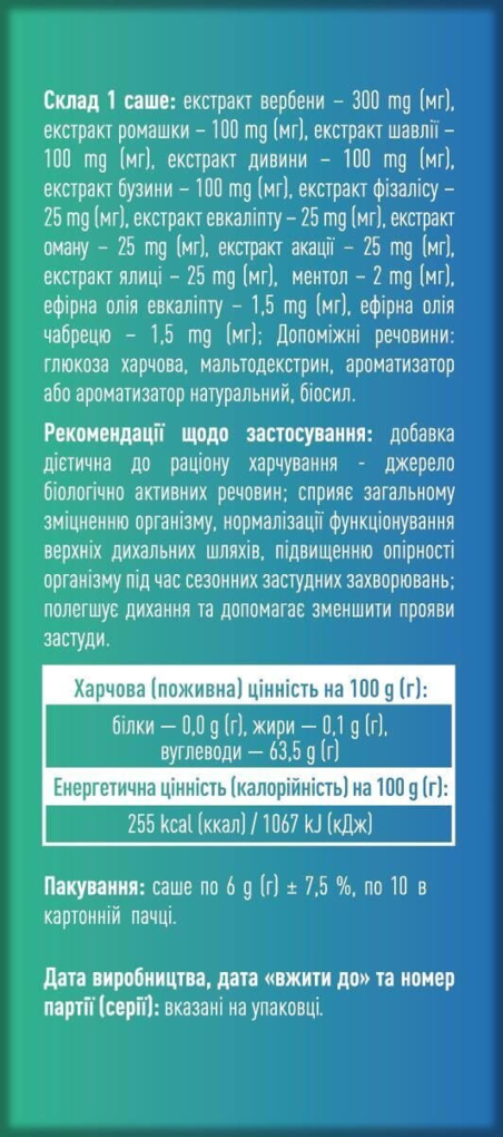 Фіточай RespiraPro порошок по 6 г №10 у саше