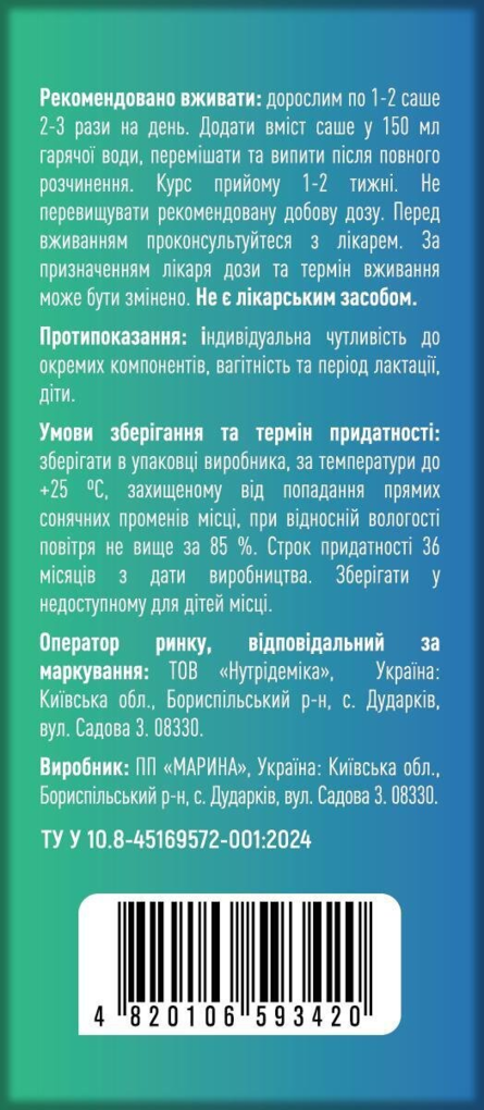 Фіточай RespiraPro порошок по 6 г №10 у саше