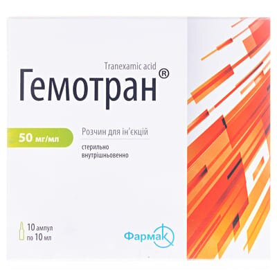 Гемотран розчин д/ін. 50 мг/мл по 10 мл №10 (5х2) в амп.