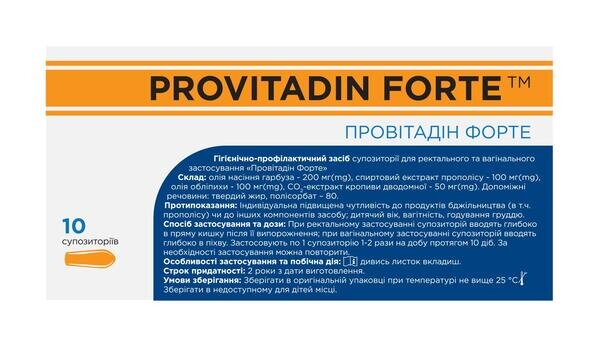 Провітадін Форте супозиторії №10