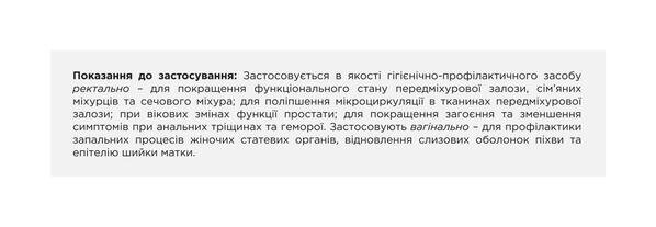 Провітадін Форте супозиторії №10