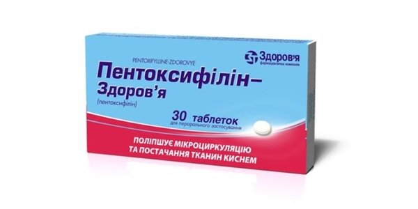 Пентоксифілін-Здоров'я таблетки по 100 мг №30 (10х3)