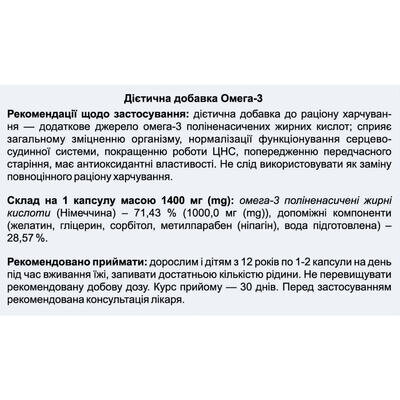 Омега-3 Solution Pharm капсули по 1,4 г №60