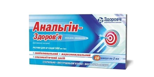 Анальгін-Здоров'я розчин д/ін. 500 мг/мл по 2 мл №10 в амп.