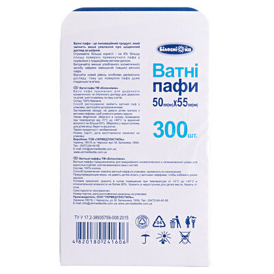 Пафи ватні Білосніжка, 300 штук