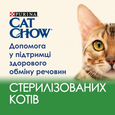 Корм вологий для дорослих стерилізованих кішок Purina Cat Chow з ягнятком та зеленою квасолею, 85 г