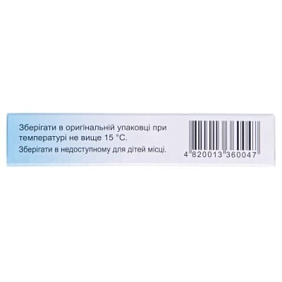Метилурацил супозиторії рект. по 0.5 г №10 (5х2) у стрип.