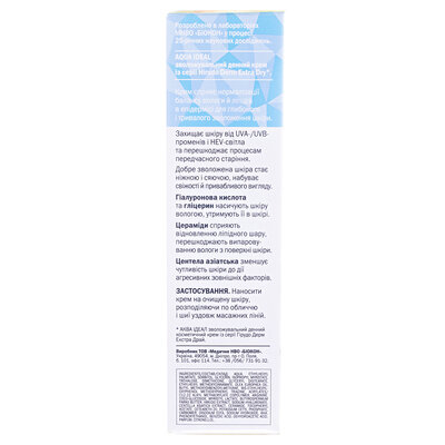 Крем для обличчя Hirudo Derm Extra Aqua Ideal SPF15 денний зволожуючий, 50 мл