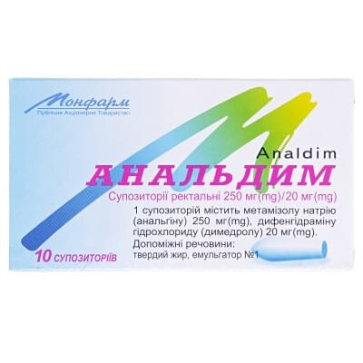 Анальдим супозиторії рект. по 250 мг/20 мг №10 (5х2)