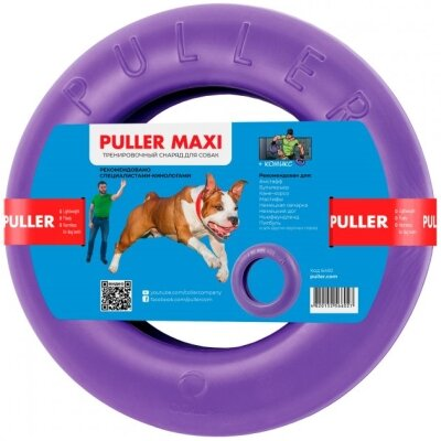 Тренувальний снаряд Collar Puller maxi 6492 для собак, 30 см