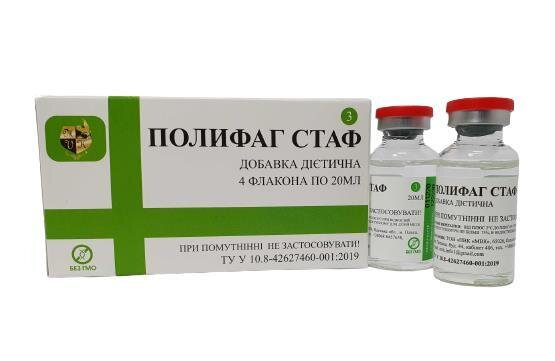 Поліфаг Стаф розчин по 20 мл №4 у флак.