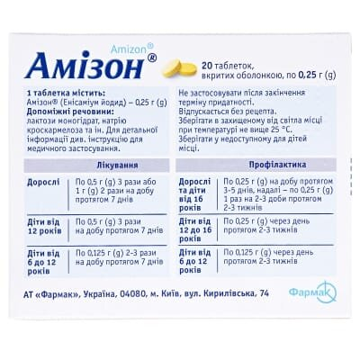 Амізон таблетки, в/о по 0.25 г №20