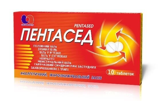 Пентасед таблетки №10