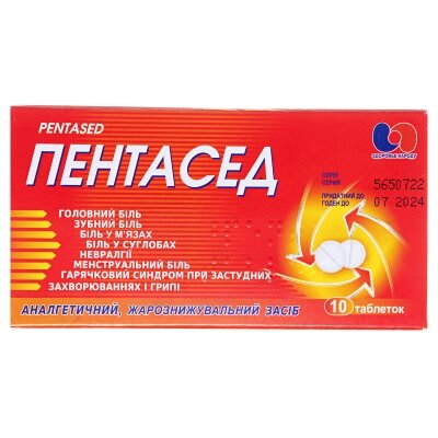 Пентасед таблетки №10