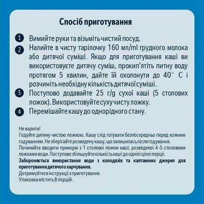 Каша безмолочна Gerber мультизлакова для дітей з 6 місяців, 200 г
