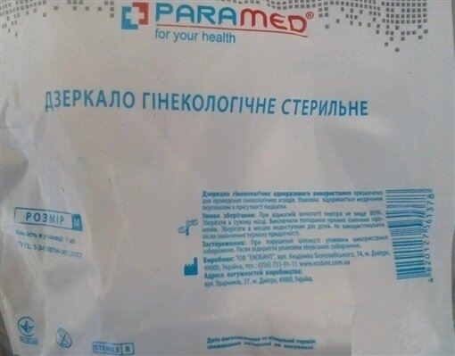 Дзеркало гінекологічне Paramed оглядове стерильне, 1 штука