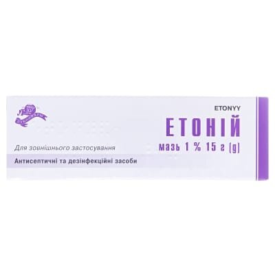 Етоній мазь 1 % по 15 г у тубах
