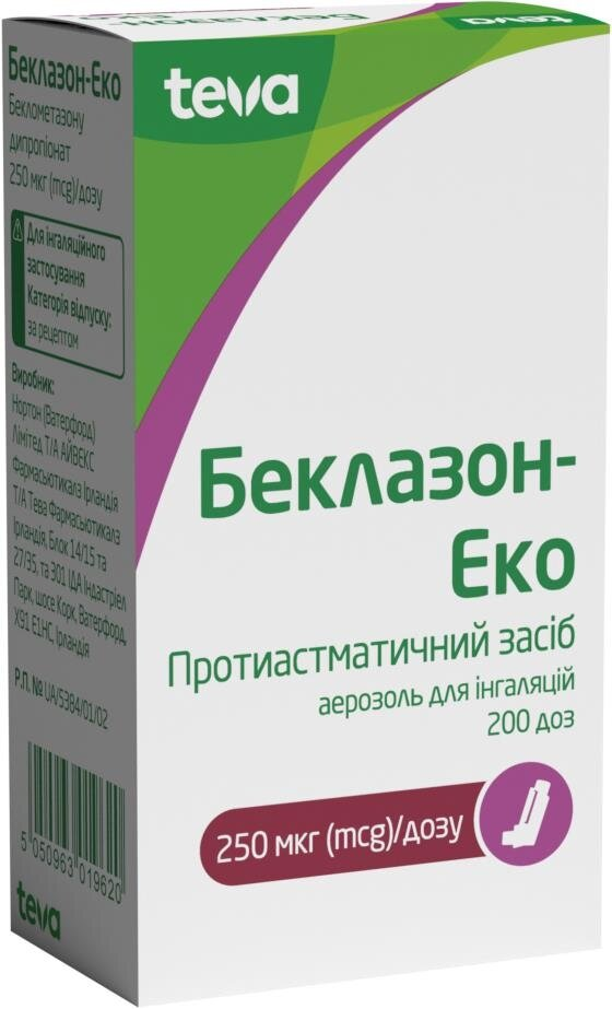 Беклазон-Еко аерозоль д/інг. 250 мкг/дозу по 200 доз у балон.