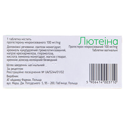 Лютеіна таблетки вагін. по 100 мг №30 (15х2) у бліс. б/аплік.