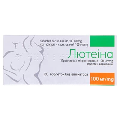 Лютеіна таблетки вагін. по 100 мг №30 (15х2) у бліс. б/аплік.