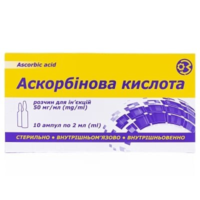 Аскорбінова кислота розчин д/ін. 50 мг/мл по 2 мл №10 в амп.