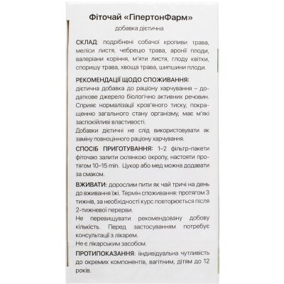 ГіпертонФарм Solution Pharm фіточай по 1,5 г №20 у філ.-пак.
