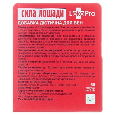 Сила лошади Для вен таблетки №60 у флак.