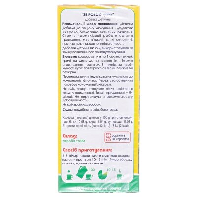 Фіточай Ключі Здоров'я Звіробій по 1,5 г №20 у філ.-пак.