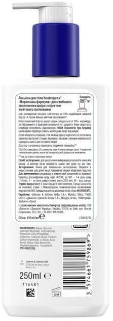 Молочко для тіла Neutrogena Норвезька формула Глибоке зволоження, 250 мл