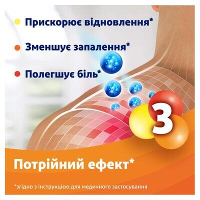 Вольтарен емульгель д/зовн. заст. 1 % по 20 г у тубах
