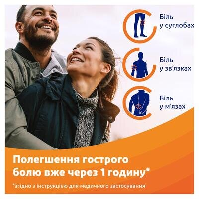 Вольтарен емульгель д/зовн. заст. 1 % по 20 г у тубах