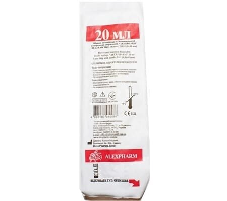 Шприц 20 мл Alexpharm 3-х компонентний з голкою 21G (0,8 х 40 мм), 1 штука