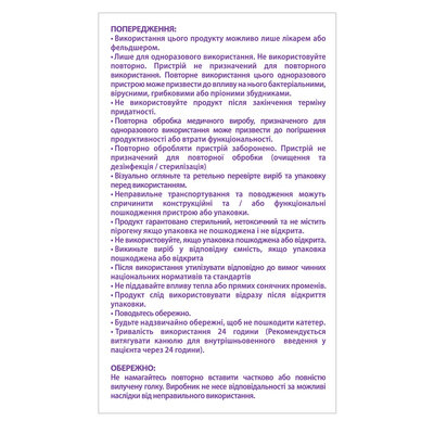 Канюля внутрішньовенна 2B 20G (1,1 x 32 мм) рожева, 1 штука