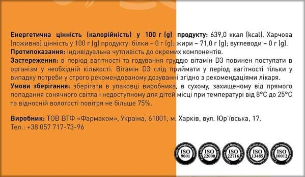 Олівіта Екстра Д3 4000 капсули №60