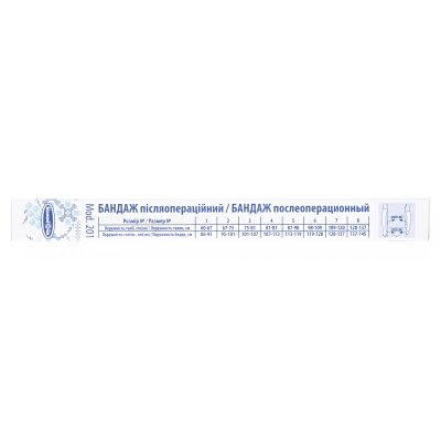 Бандаж «Білосніжка» післяопераційний, розмір 4 (81-87см), Модель 201