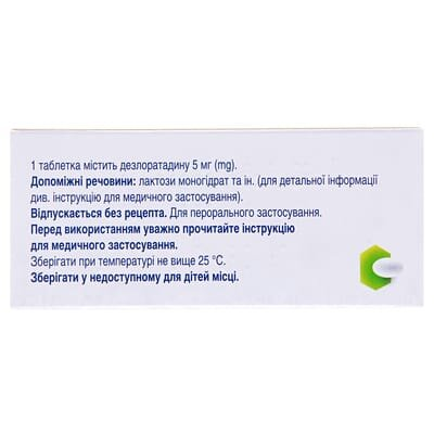 Алергозан таблетки, в/плів. обол. по 5 мг №10 (10х1)