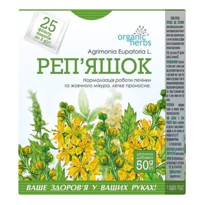 Фіточай Фітобіотехнології Реп'яшок по 2 г №25 у філ.-пак.