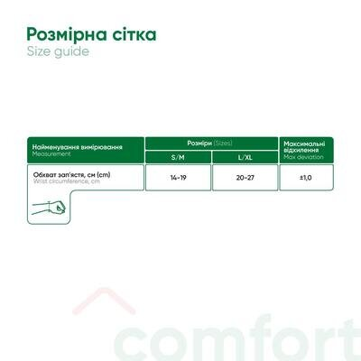Бандаж на променезап'ястковий суглоб Медтекстиль 8502 еластичний, колір чорний, розмір L / XL люкс
