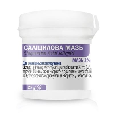 Саліцилова мазь 2 % по 25 г у конт.