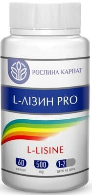 L-Лізин Pro Рослина Карпат капсули по 500 мг №60