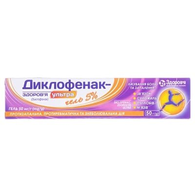 Диклофенак-Здоров'я ультра гель 50 мг/г по 50 г у тубах