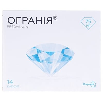 Огранія капсули по 75 мг №14 (7х2)
