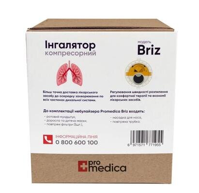 Інгалятор (небулайзер) ProMedica Briz компресорний