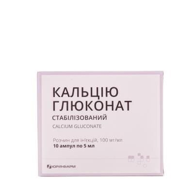 Кальцію глюконат розчин д/ін. 100 мг/мл по 5 мл №10 в амп.