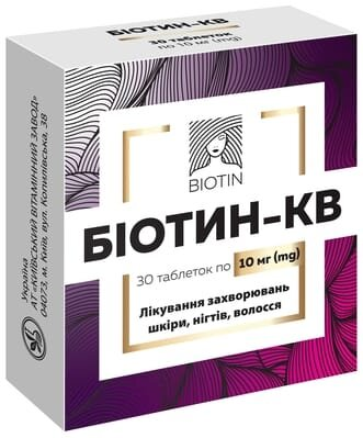 Біотин-КВ таблетки по 10 мг №30 (10х3)