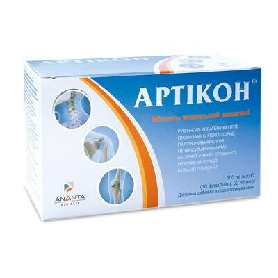Артікон розчин по 50 мл №10 у флак.
