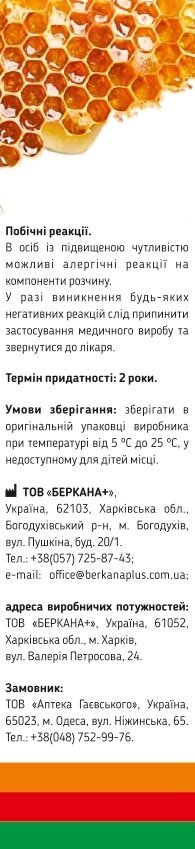 Доктор ЛОР Прополіс спрей для ротової порожнини, 30 мл