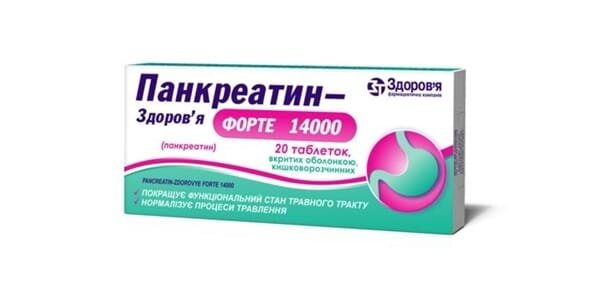 Панкреатин-Здоров'я форте 14000 таблетки, в/о, киш./розч. №20 (10х2)